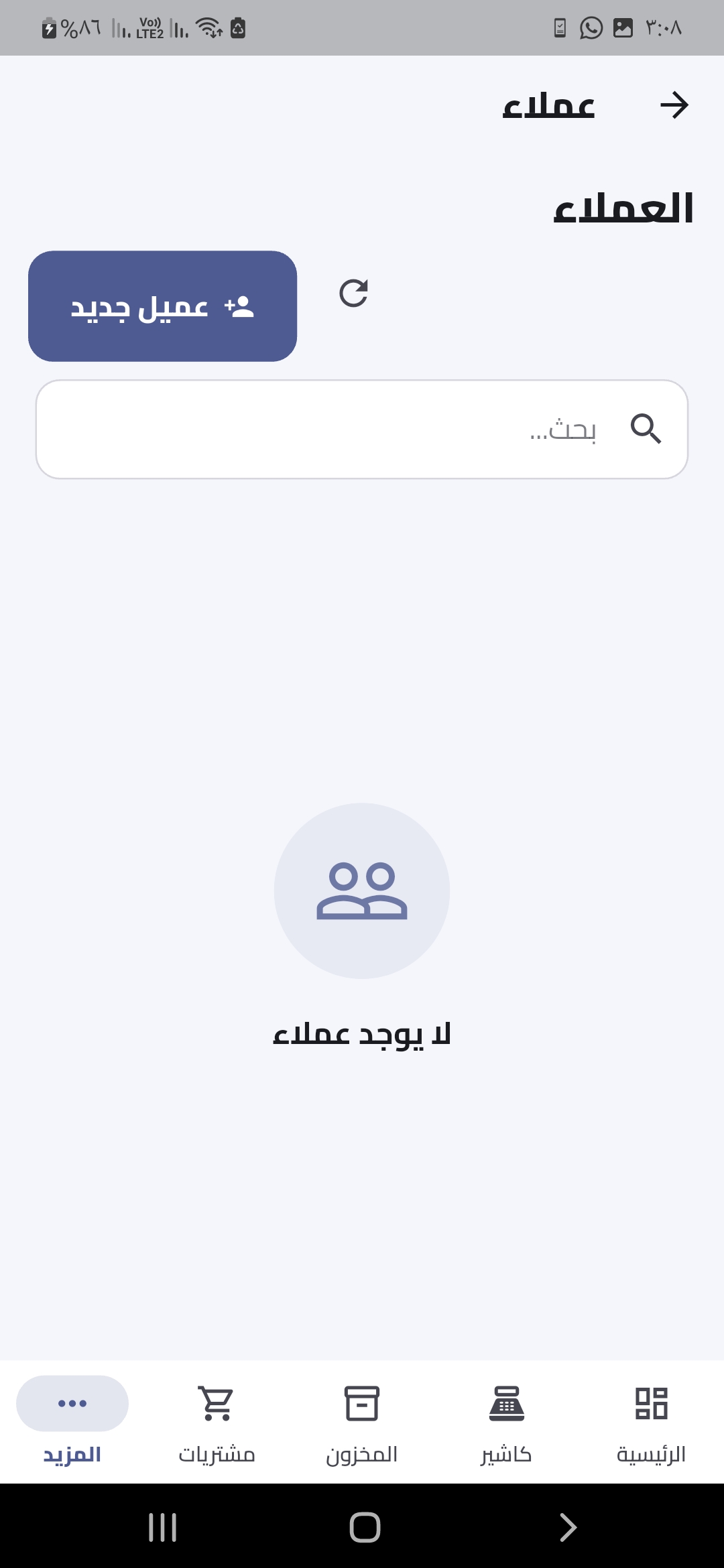 شاشة العملاء في قيم