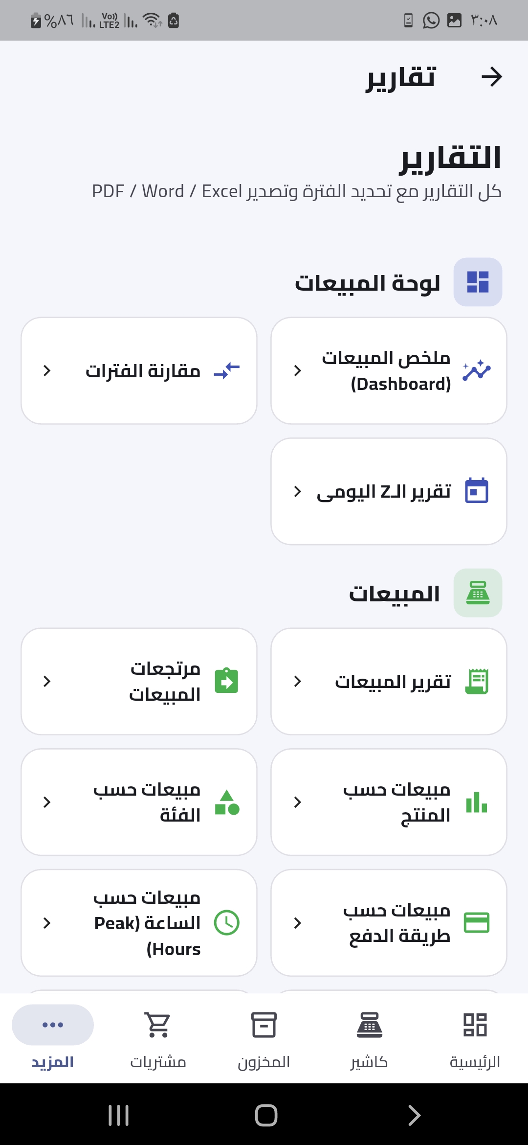 التقارير الاحترافية في قيم